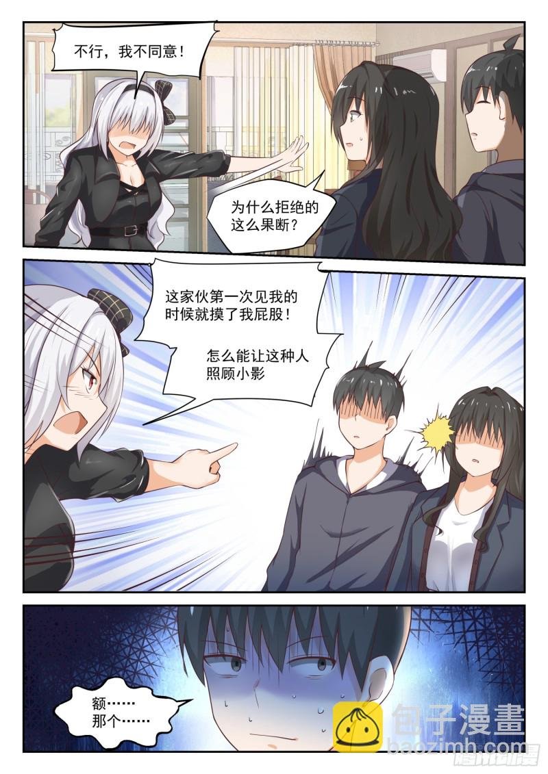 第303话 断然拒绝