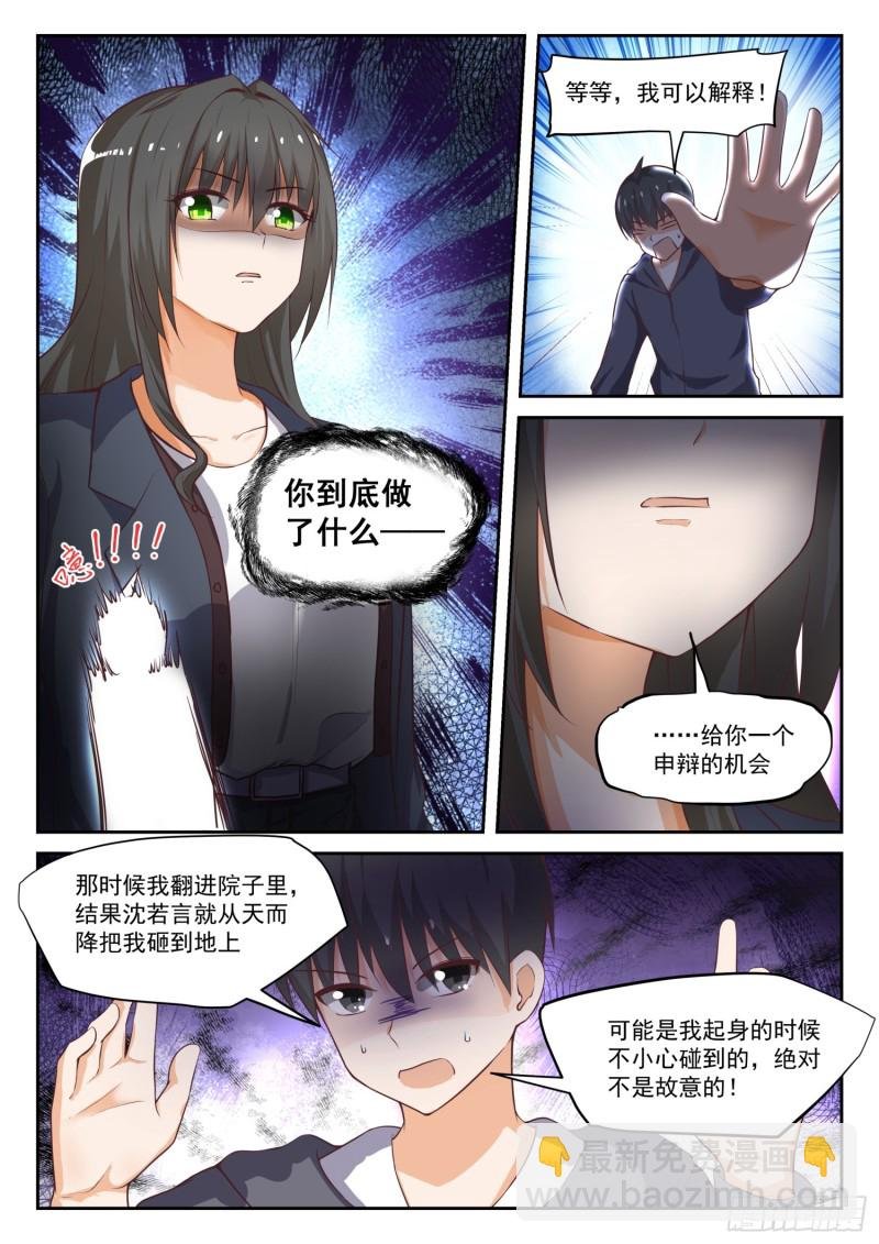 第303话 断然拒绝