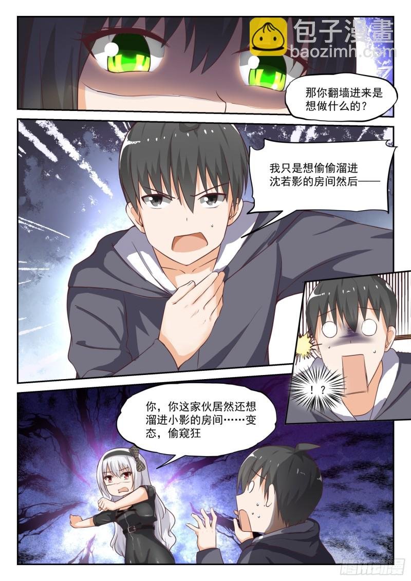 第303话 断然拒绝