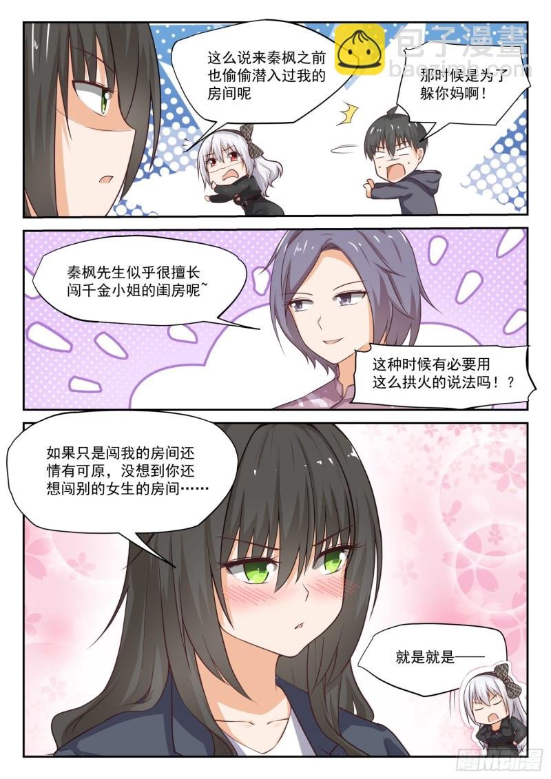第303话 断然拒绝