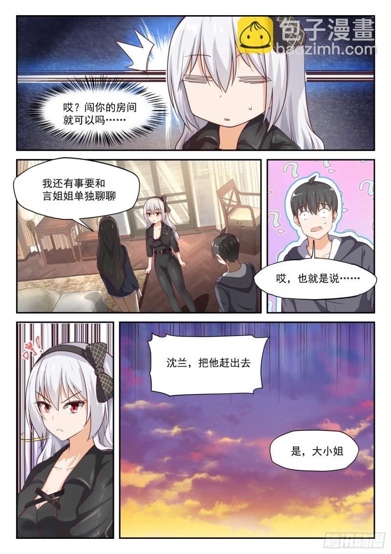 第303话 断然拒绝
