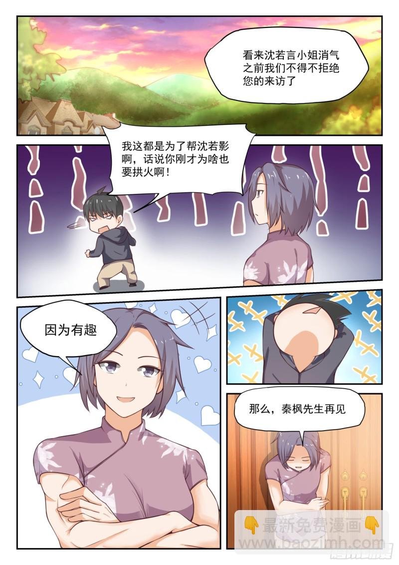 第303话 断然拒绝