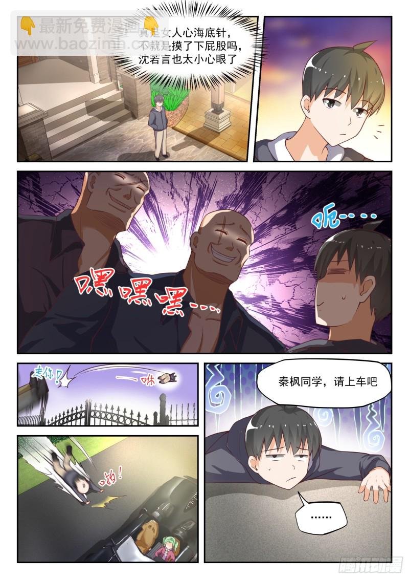 第303话 断然拒绝