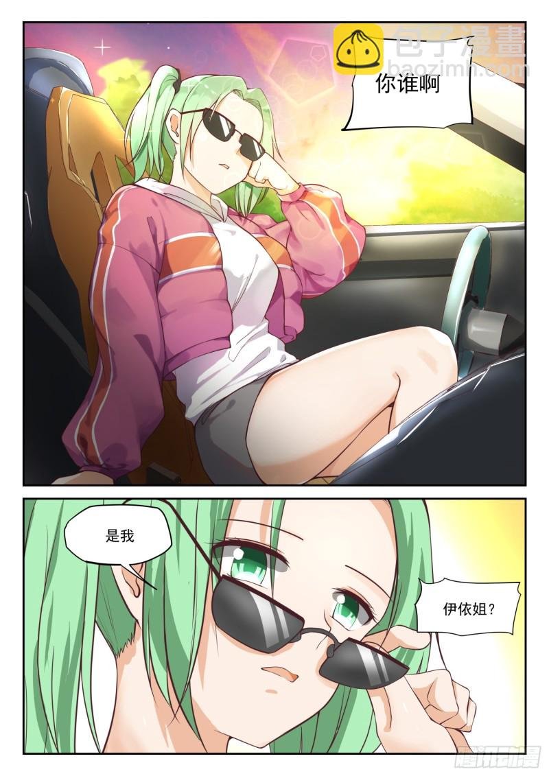 第303话 断然拒绝