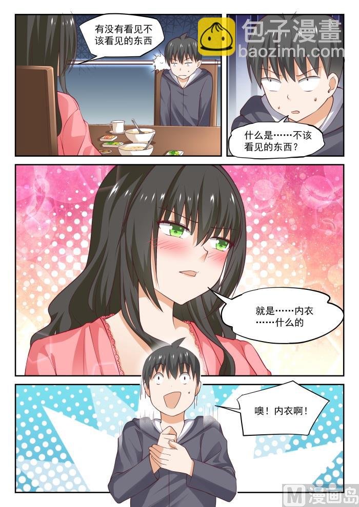 第304话 立刻兑现