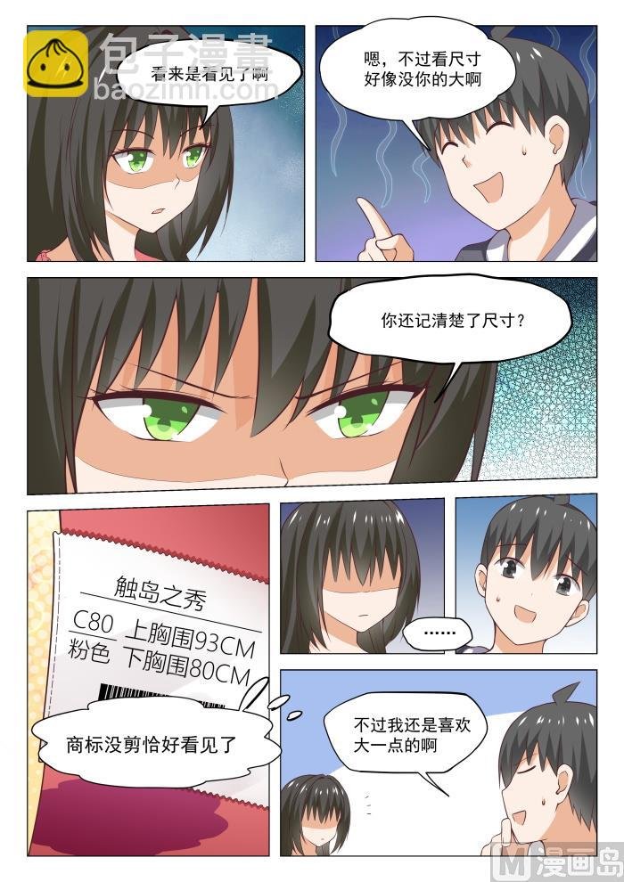 第304话 立刻兑现