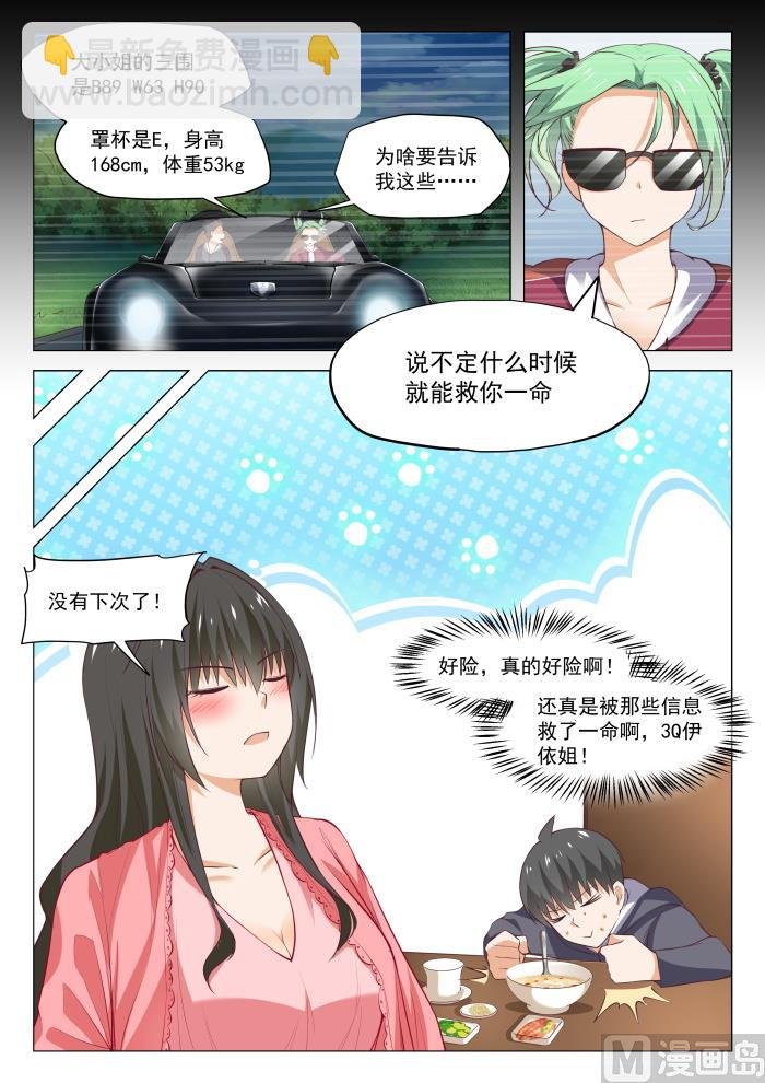 第304话 立刻兑现
