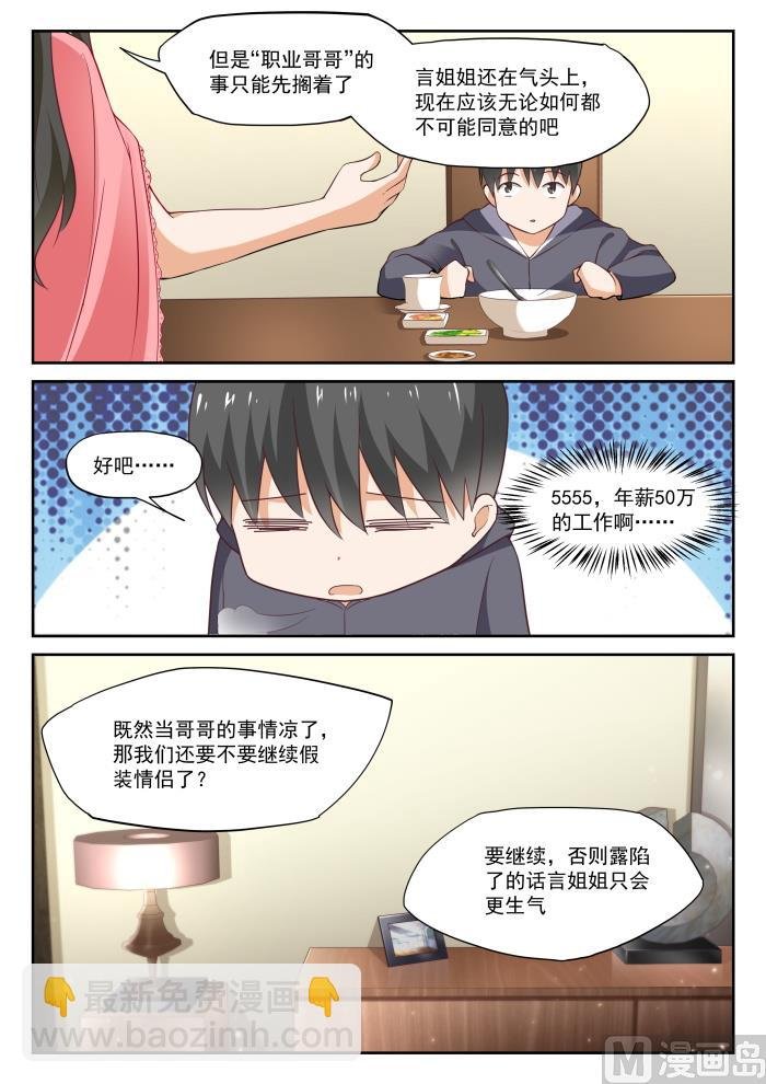 第304话 立刻兑现
