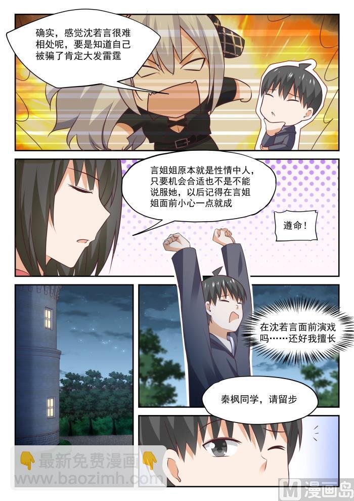 第304话 立刻兑现