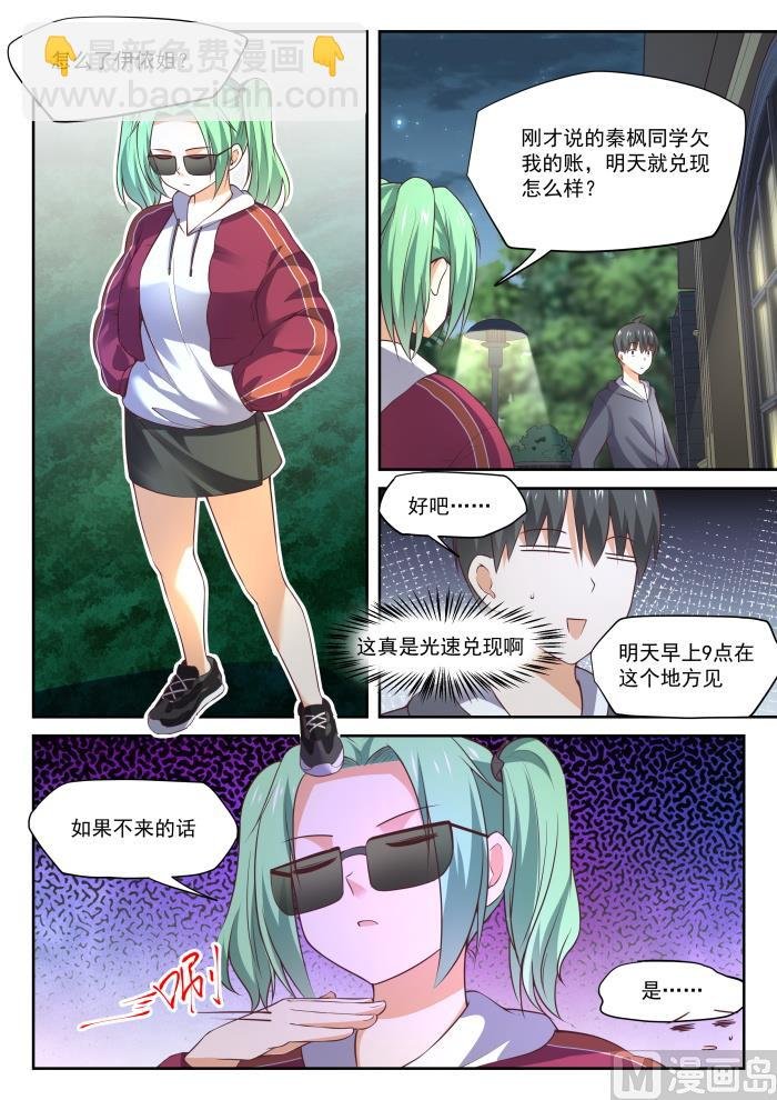 第304话 立刻兑现