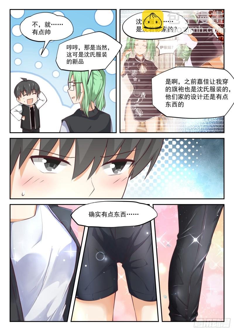 第305话 女仆假日