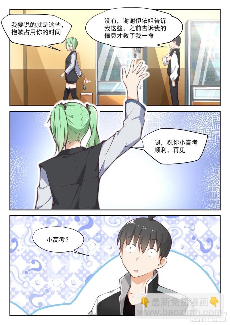 第305话 女仆假日