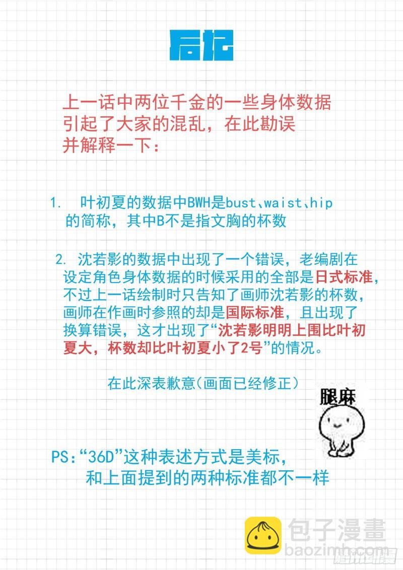 第305话 女仆假日