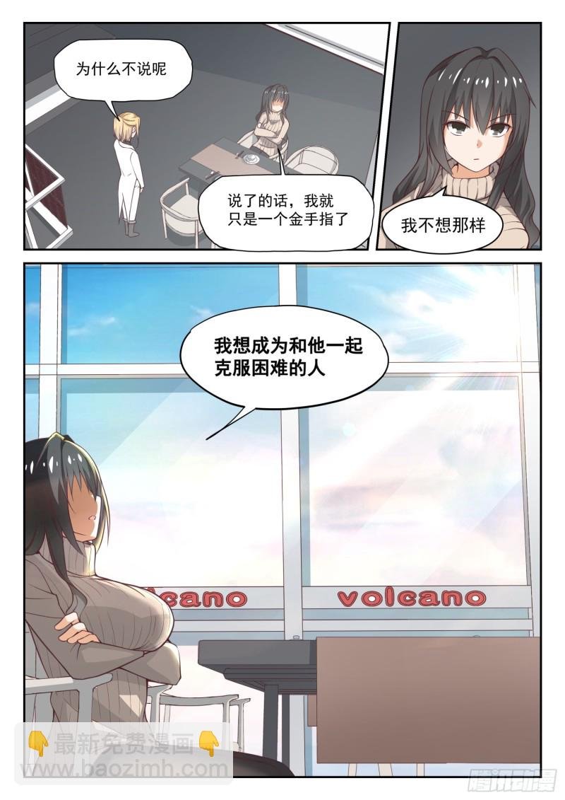 第306话 小高考临近