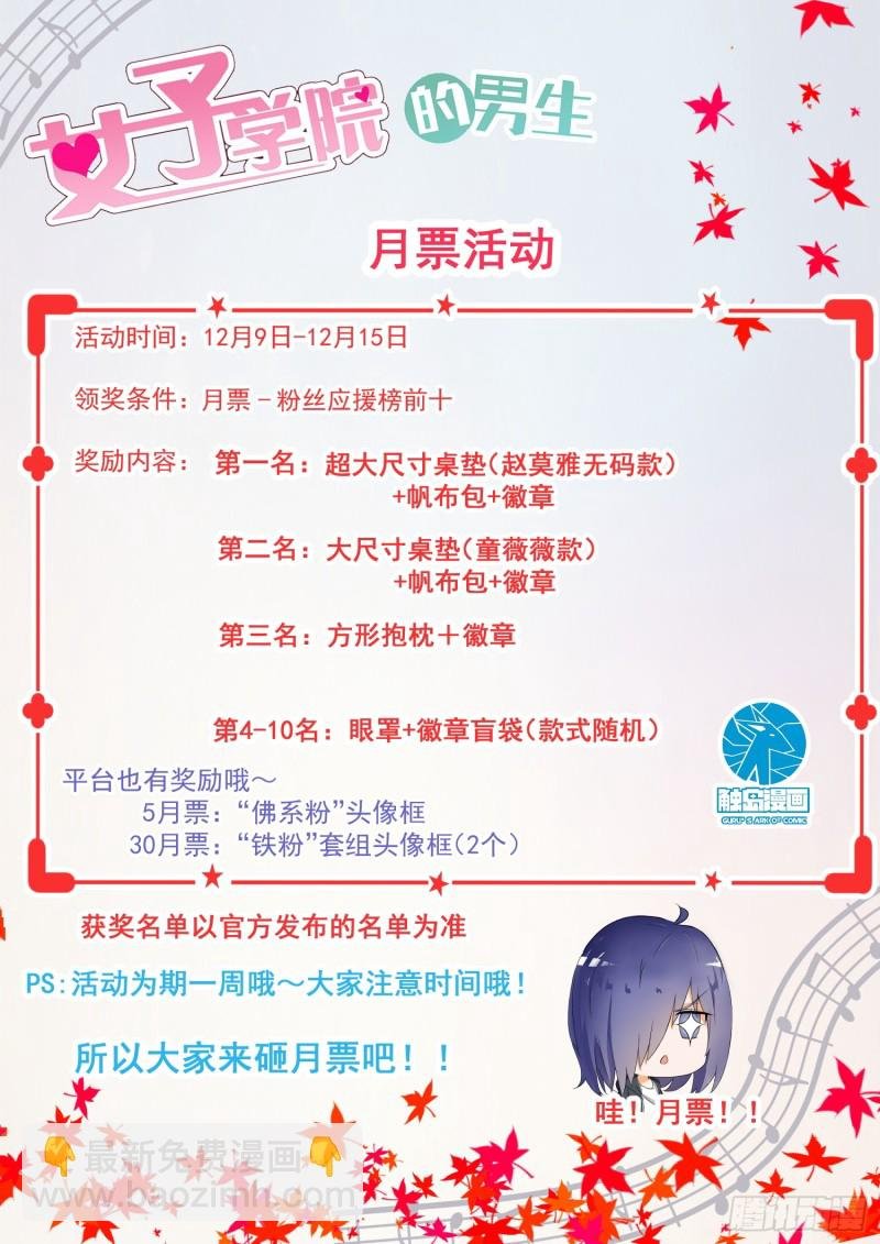 第306话 小高考临近