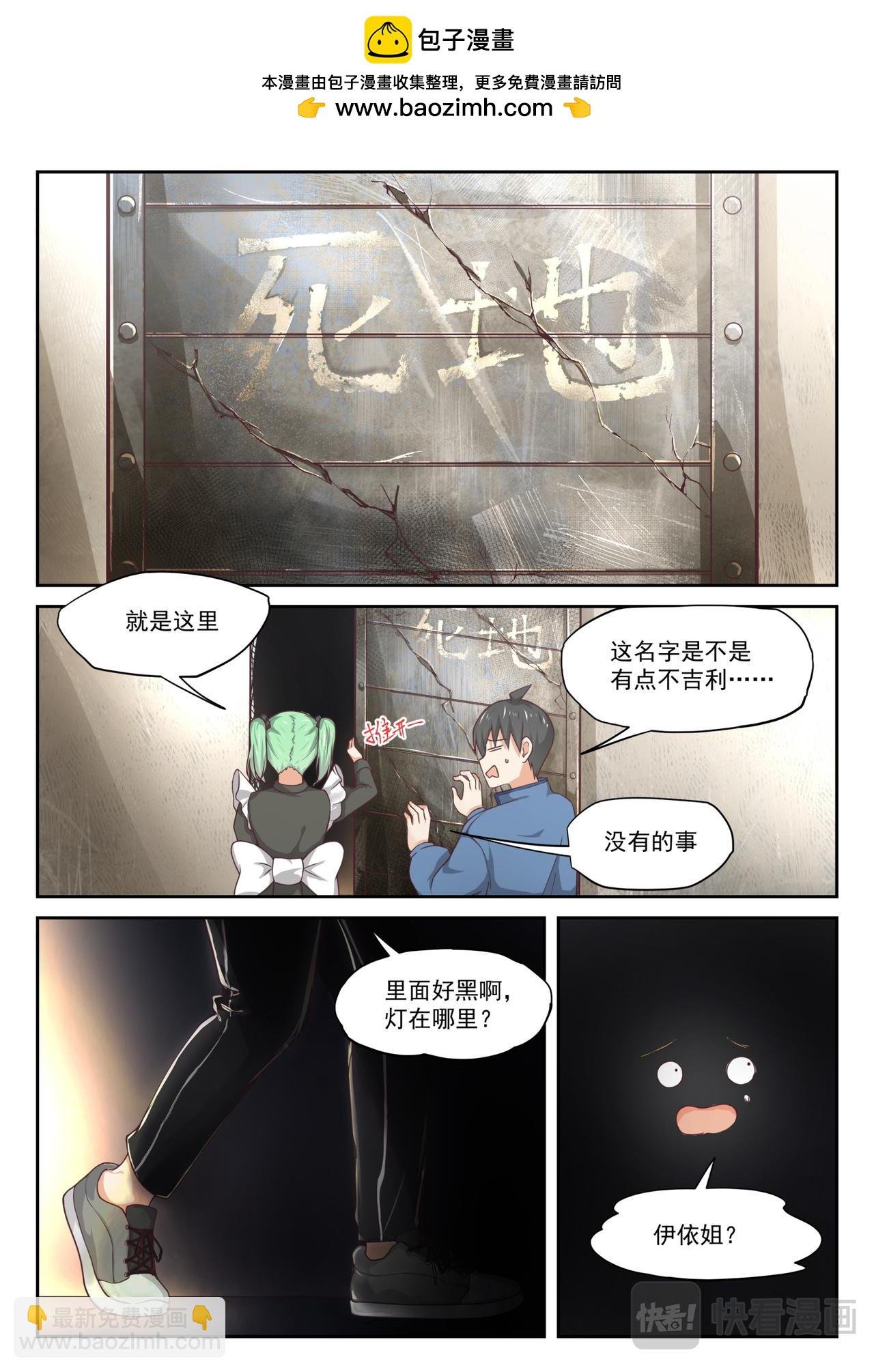 第307话 绝地逢生