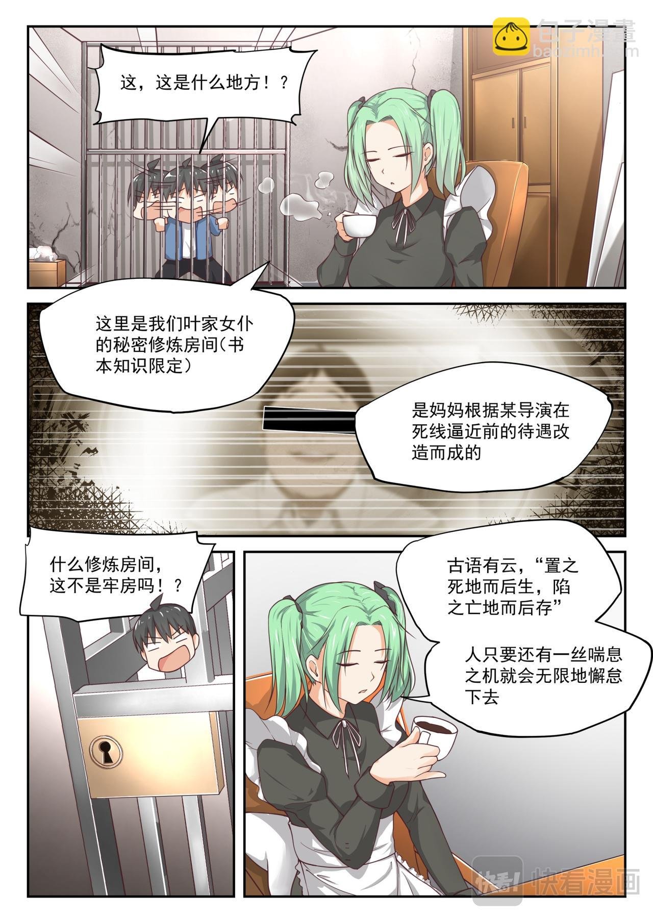 第307话 绝地逢生