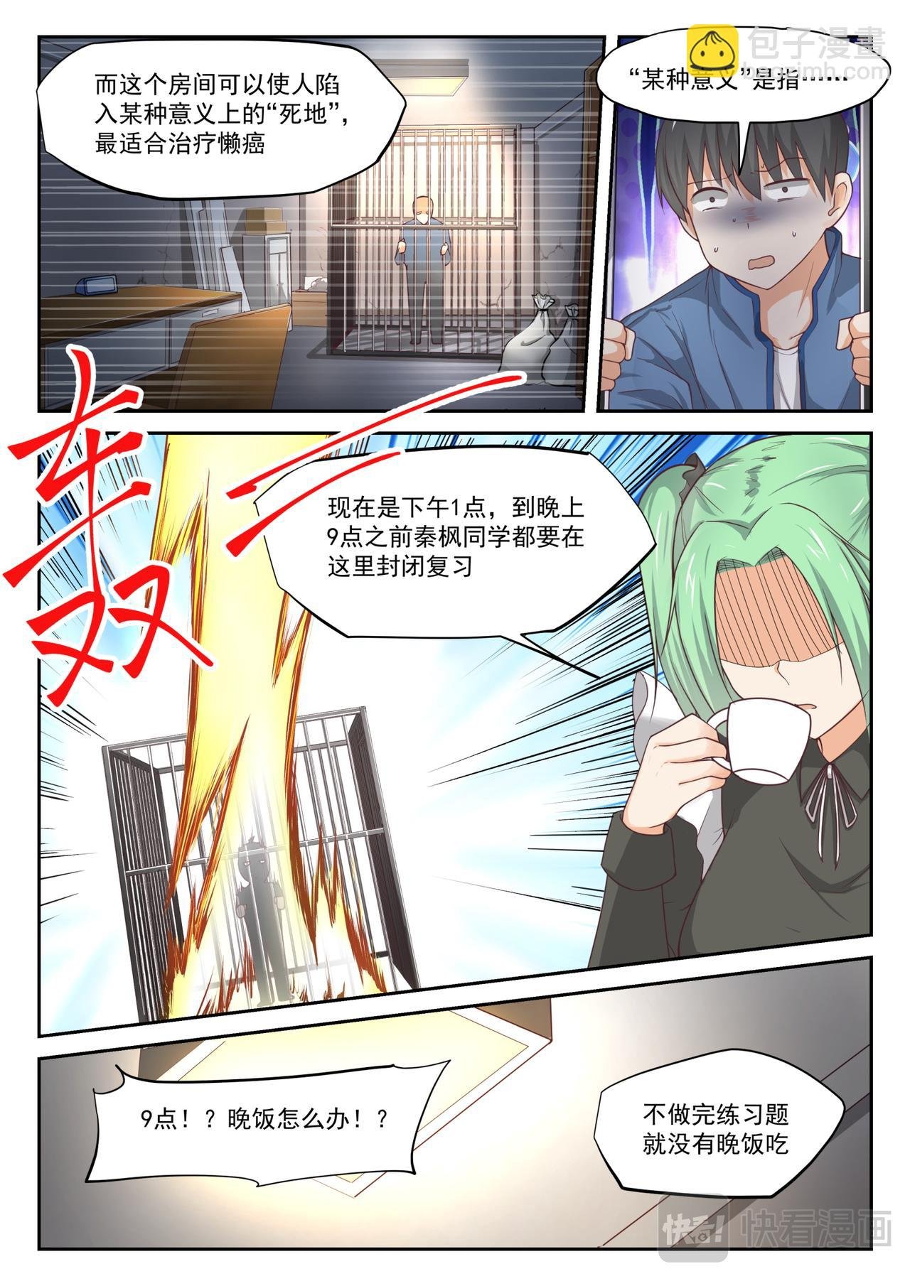 第307话 绝地逢生