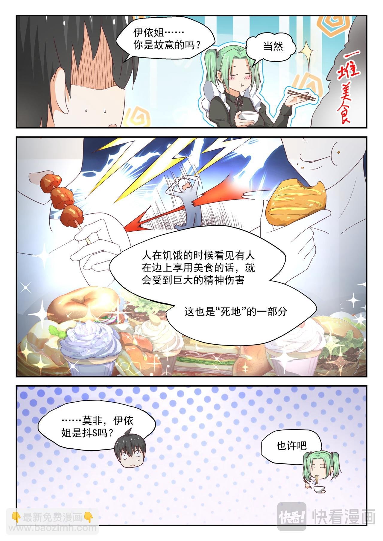 第307话 绝地逢生