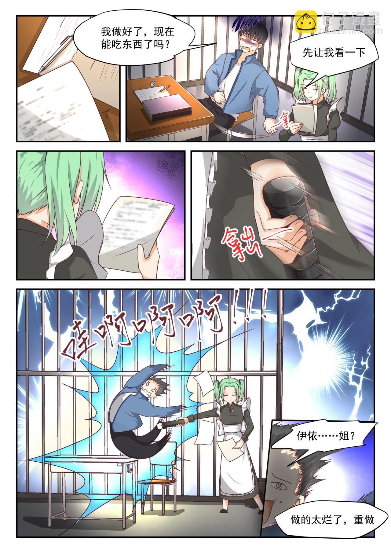 第307话 绝地逢生