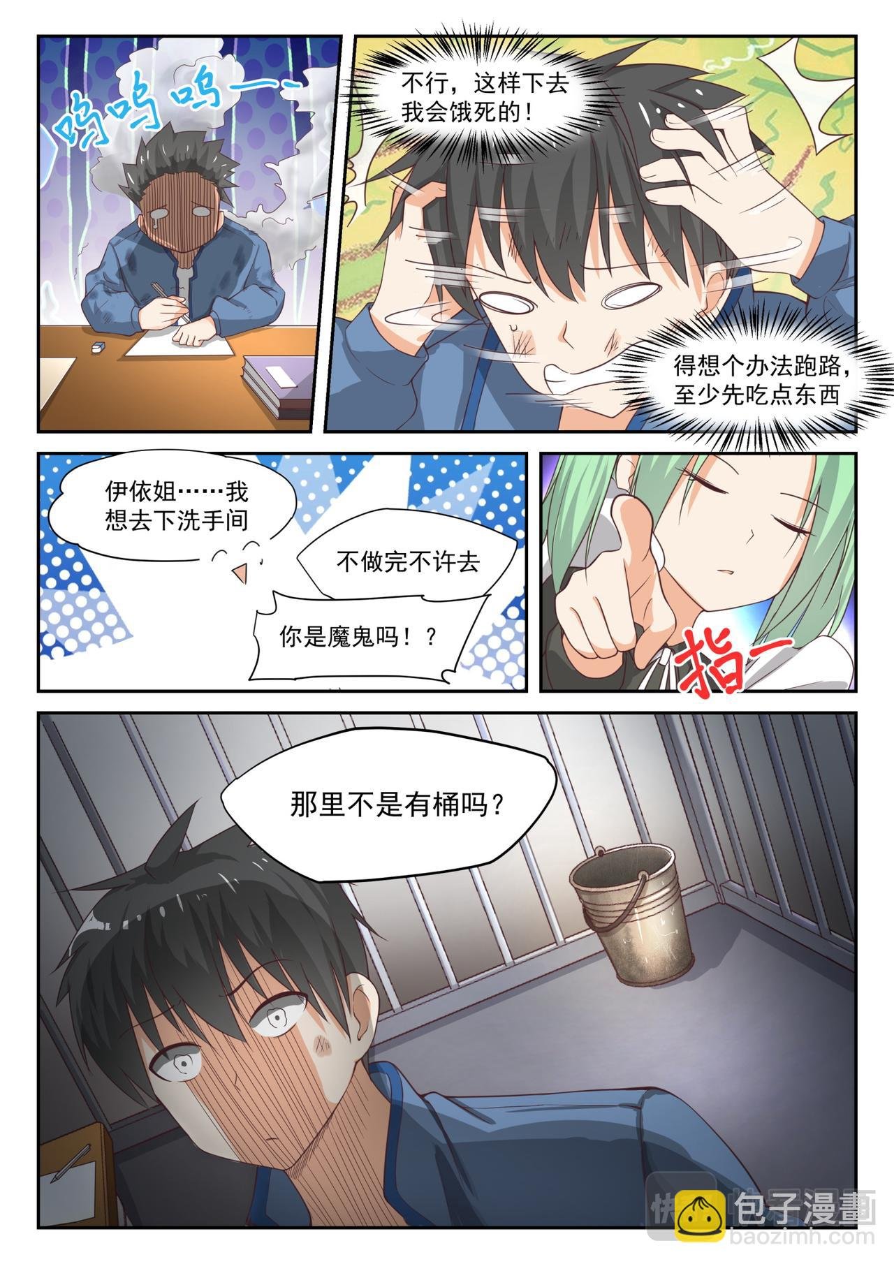 第307话 绝地逢生
