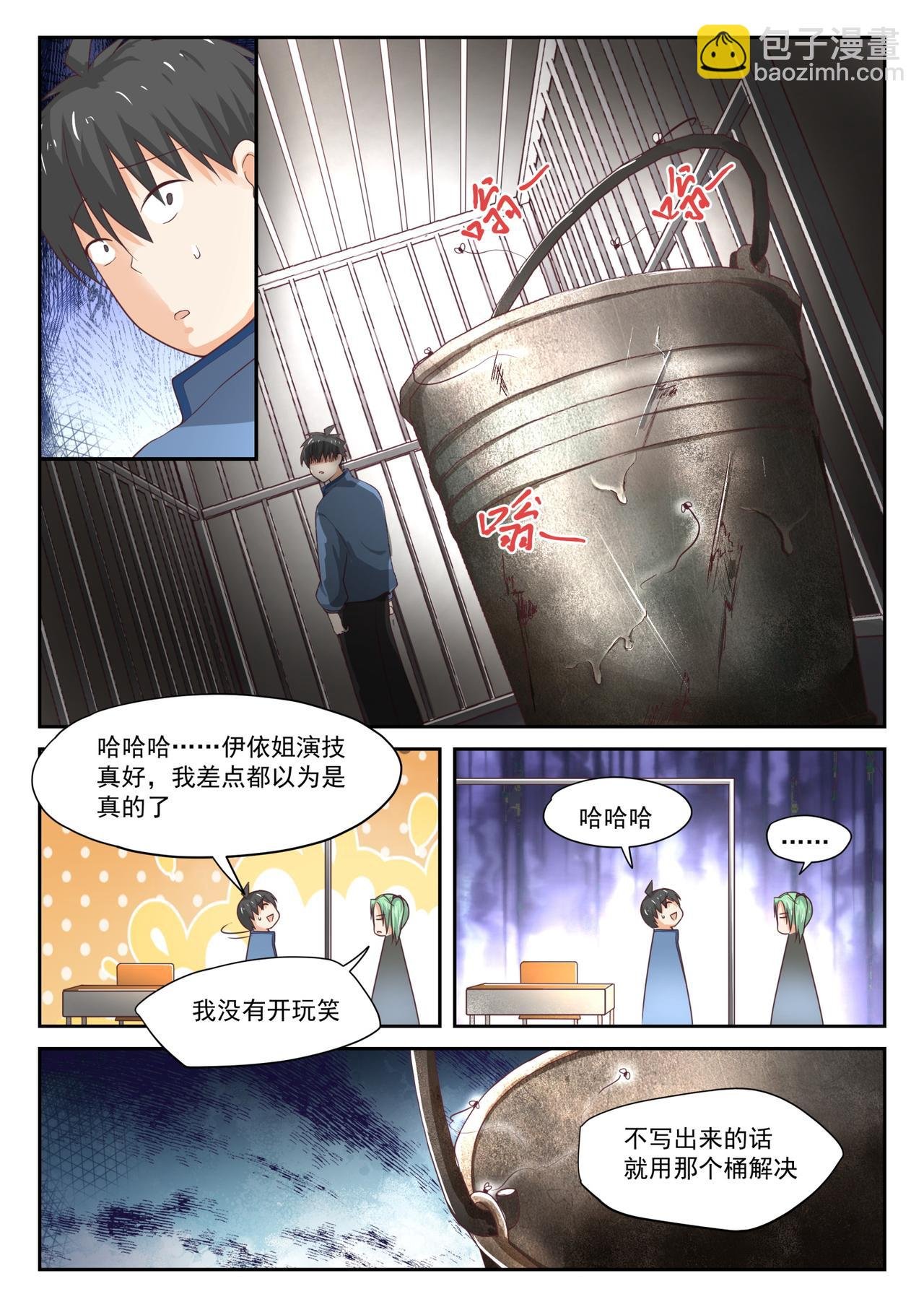 第307话 绝地逢生