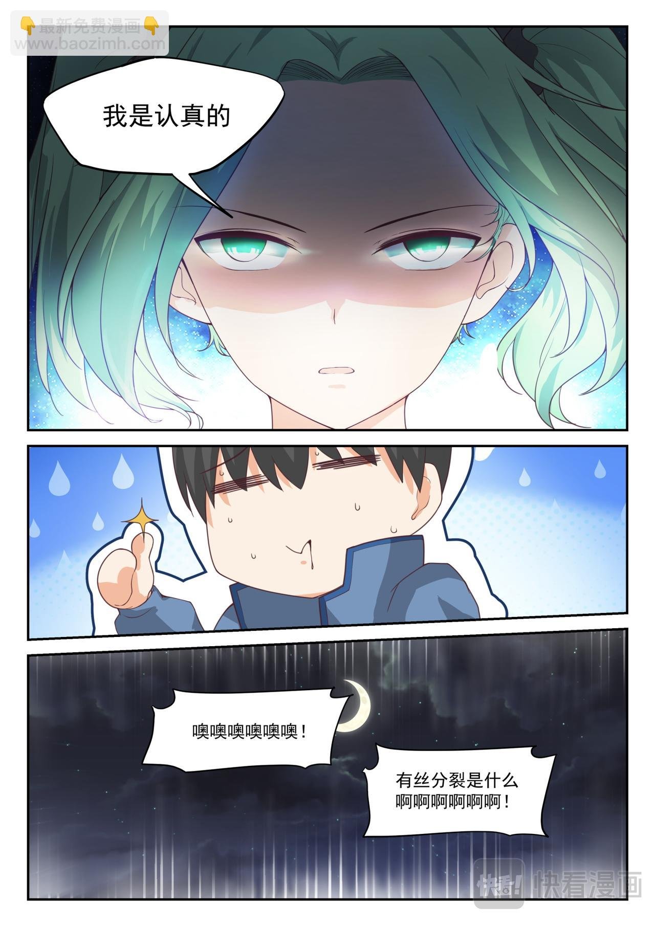 第307话 绝地逢生