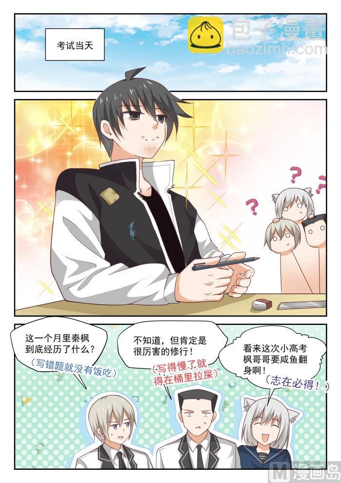 第308话 努力的结果