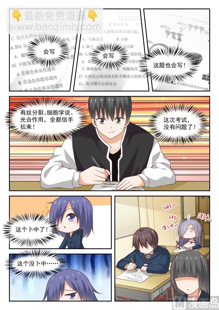 第308话 努力的结果
