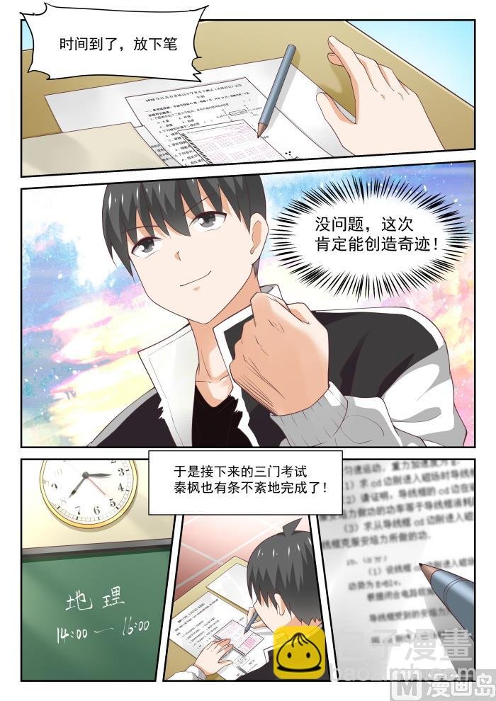 第308话 努力的结果