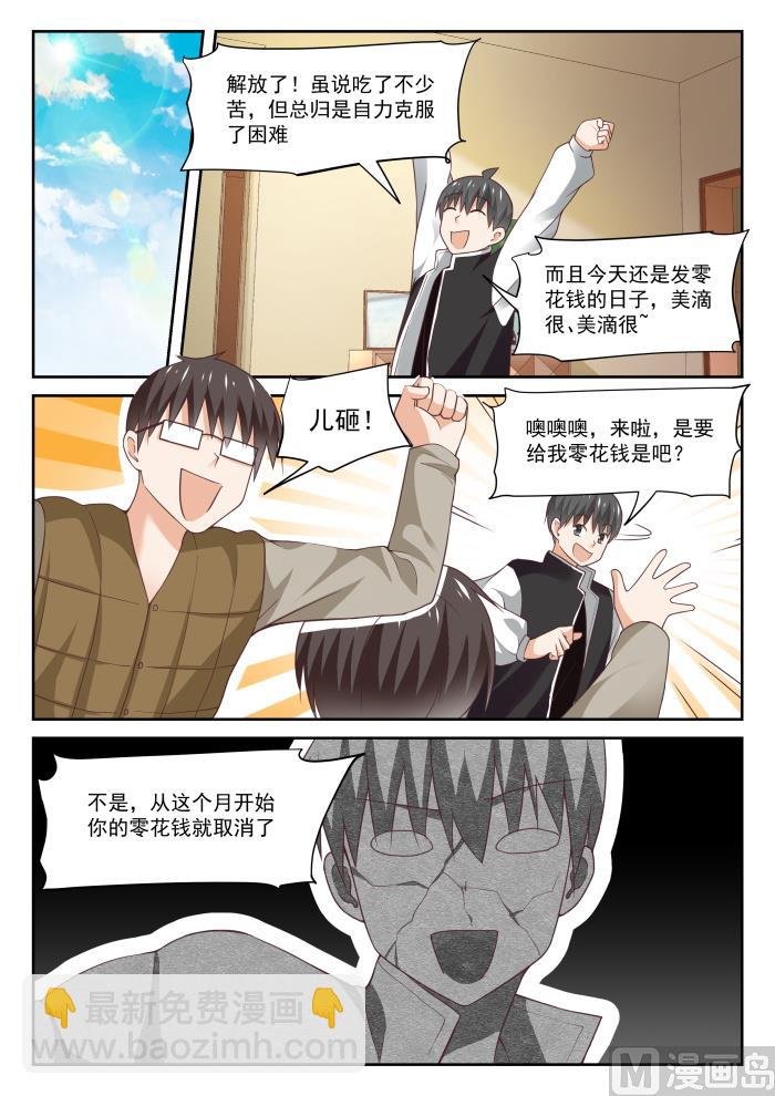第308话 努力的结果