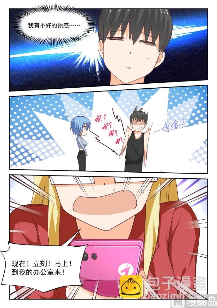 第309话 强身健体
