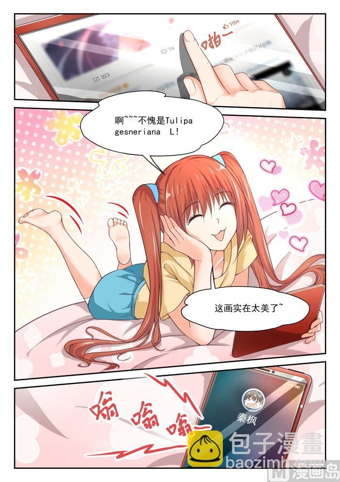 第311话 咖啡店的丁含郁