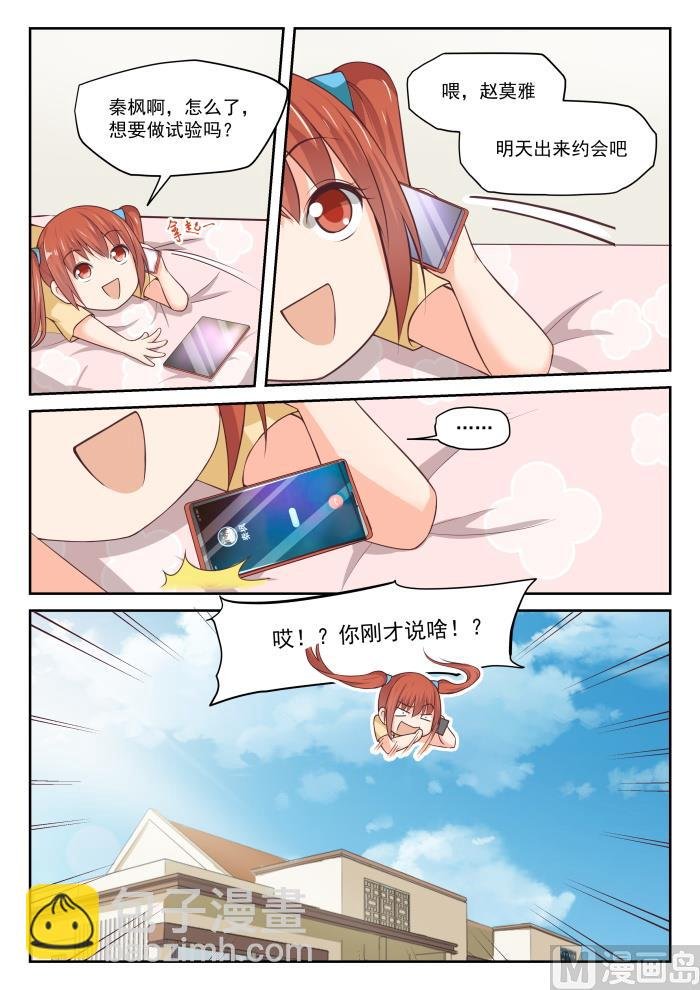 第311话 咖啡店的丁含郁