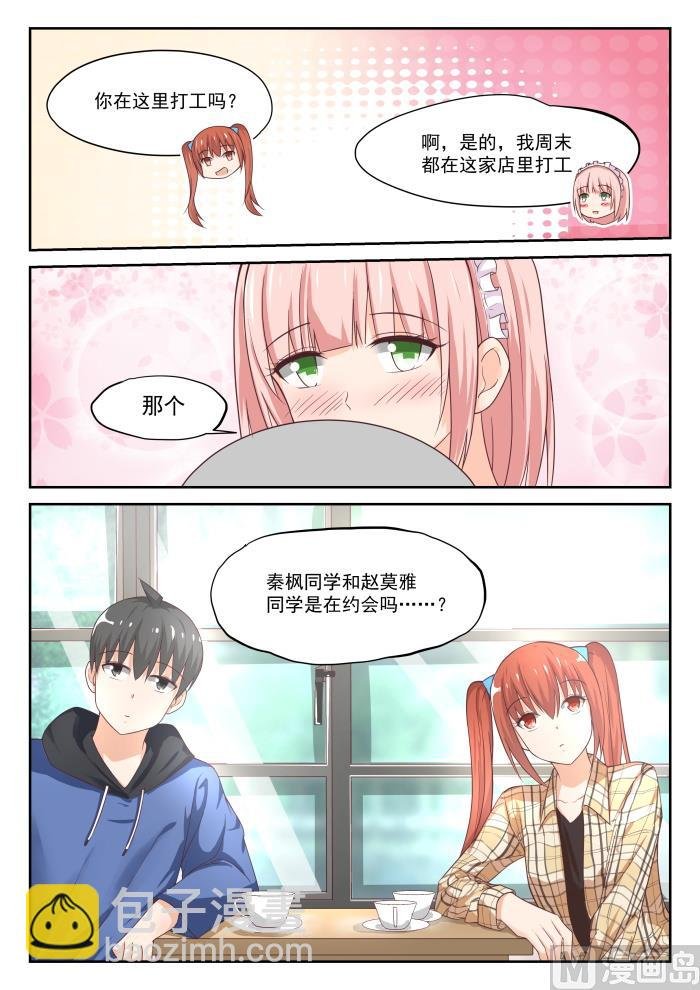 第311话 咖啡店的丁含郁