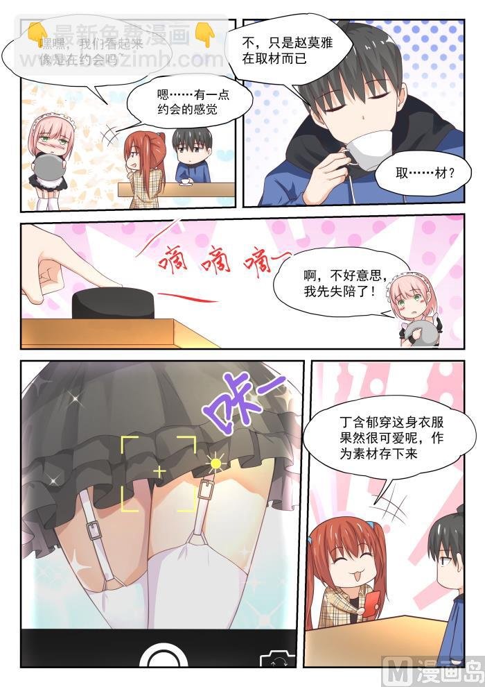 第311话 咖啡店的丁含郁