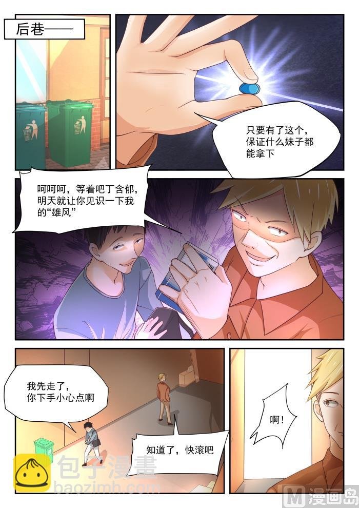 第313话 最有效地解决