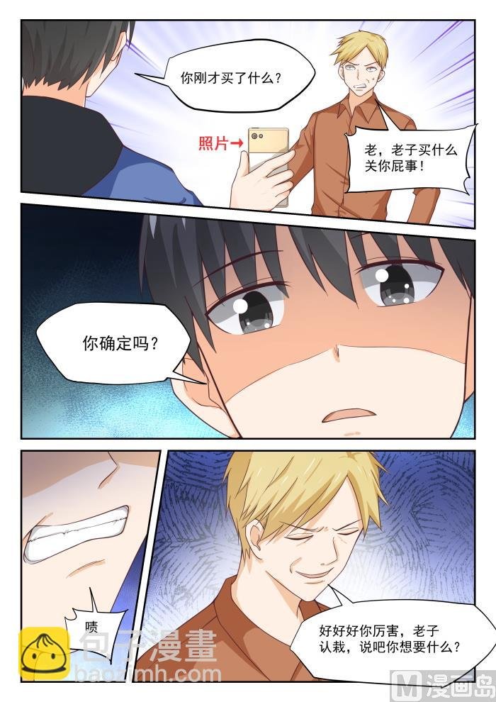 第313话 最有效地解决