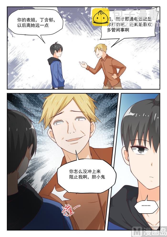 第313话 最有效地解决