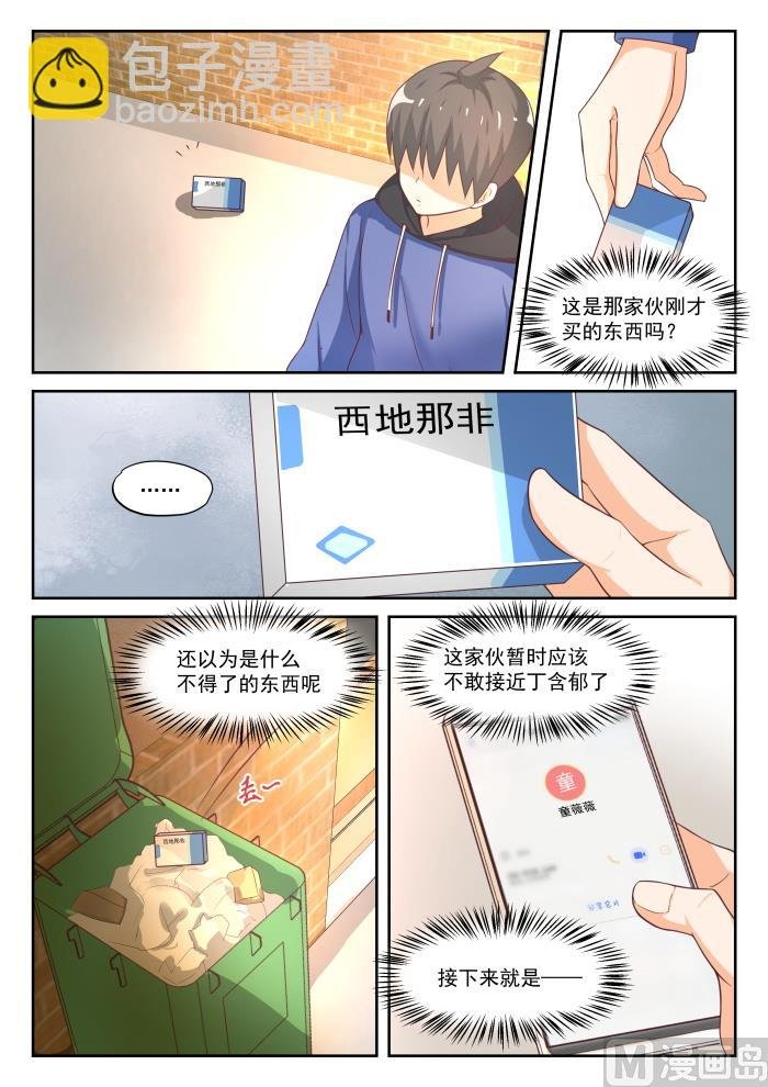 第313话 最有效地解决