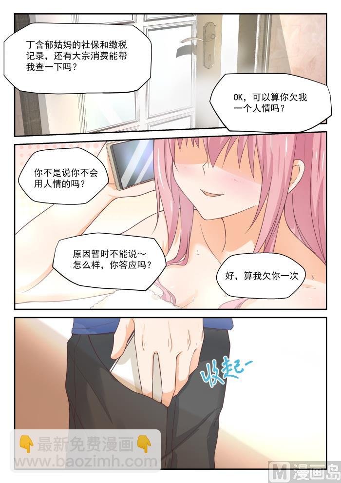 第313话 最有效地解决