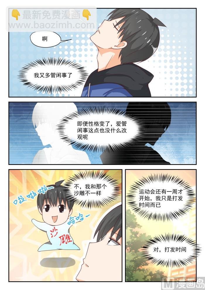 第313话 最有效地解决