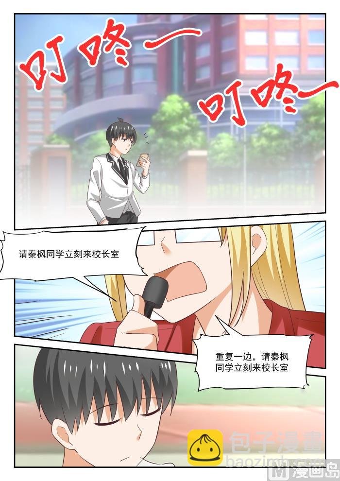 第314话 美少女画师