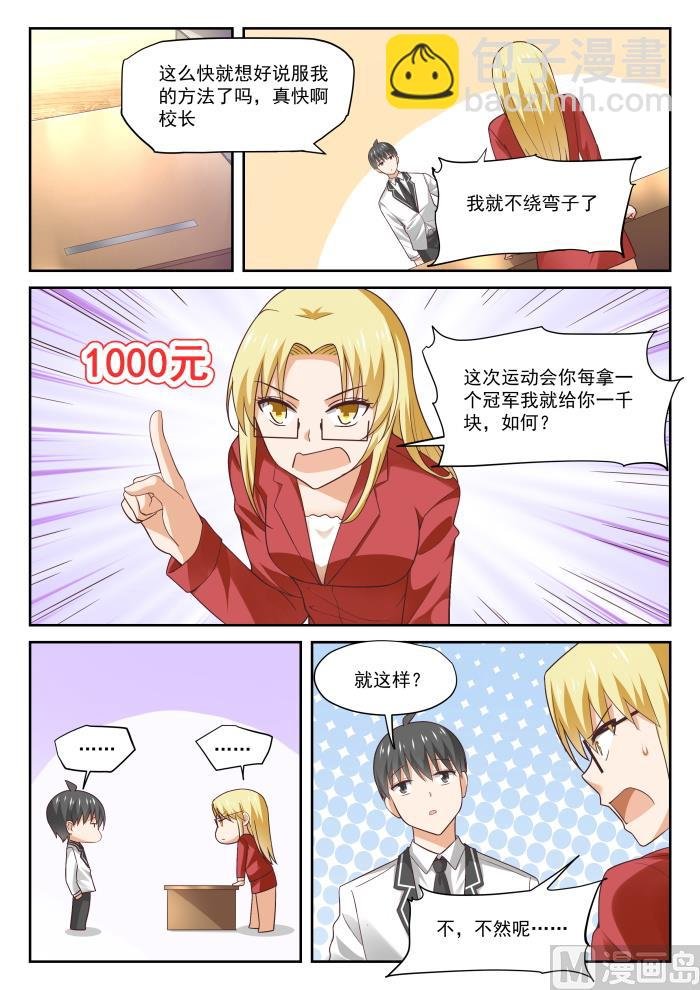 第314话 美少女画师
