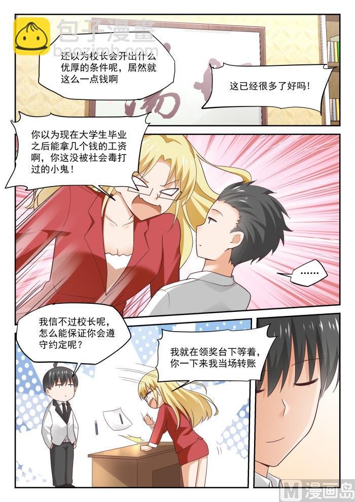 第314话 美少女画师