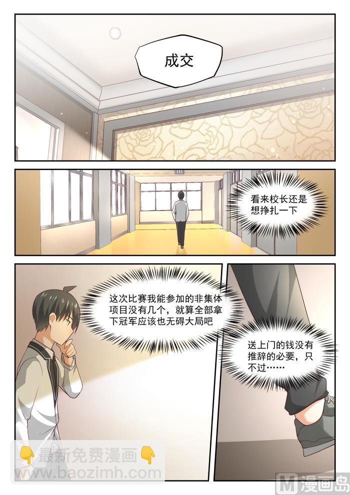第314话 美少女画师