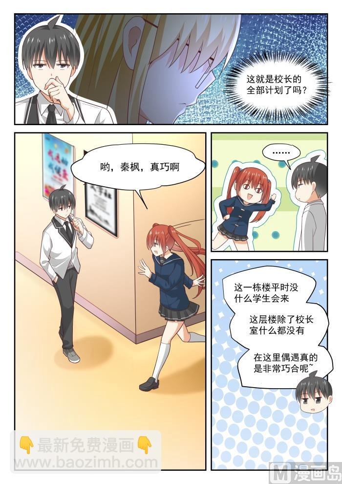 第314话 美少女画师