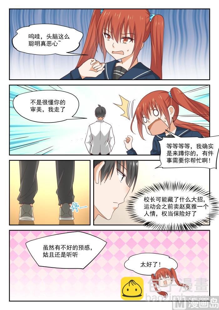 第314话 美少女画师