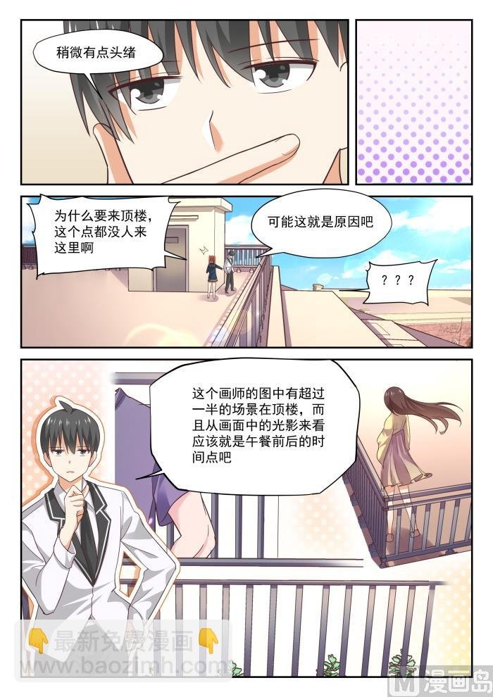 第314话 美少女画师