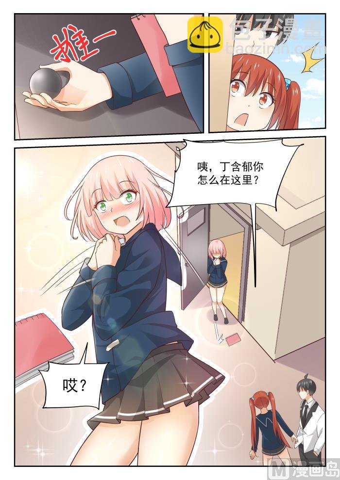 第314话 美少女画师